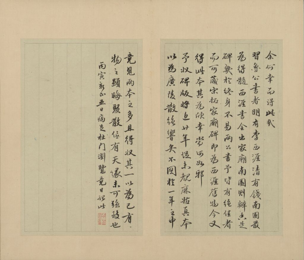 图片[35]-Records of Magu Immortal Temple-China Archive